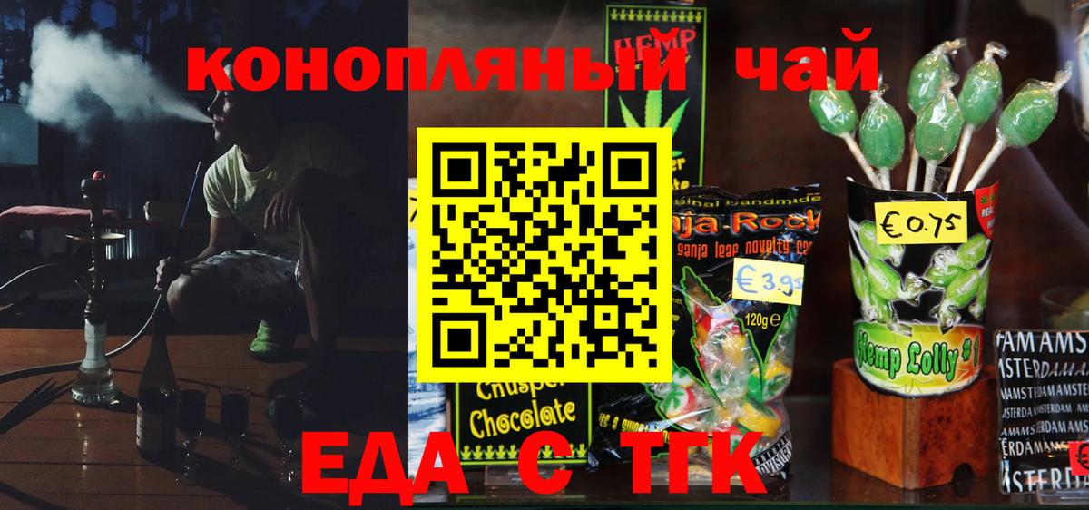Губаха  Canna-Cookies конопля  Вход с VPN 