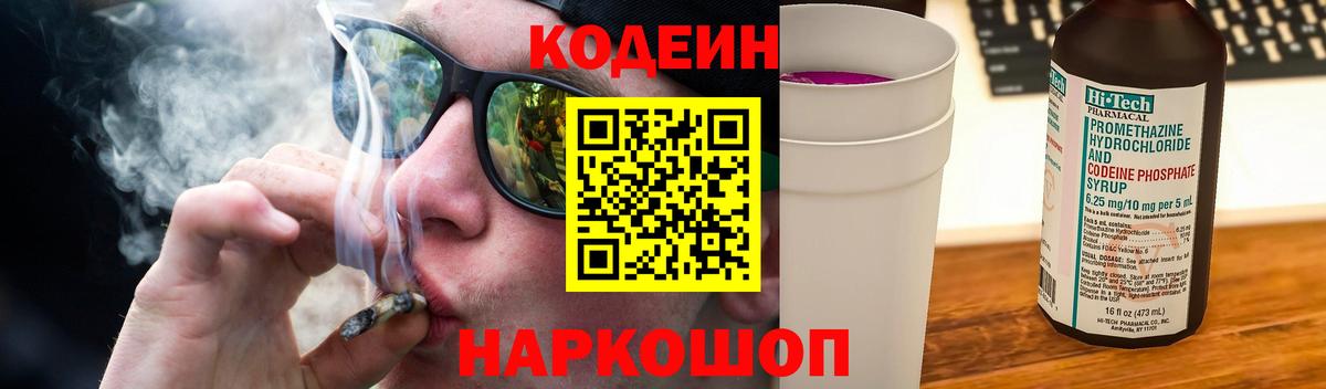 Губаха  Кодеин Purple Drank  Вход с VPN  Кодеин Purple Drank 
