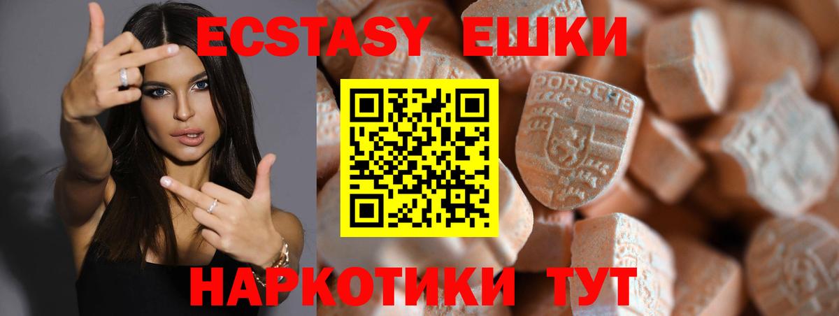 Губаха  Экстази  Вход с VPN  ЭКСТАЗИ louis Vuitton  ЭКСТАЗИ Philipp Plein 
