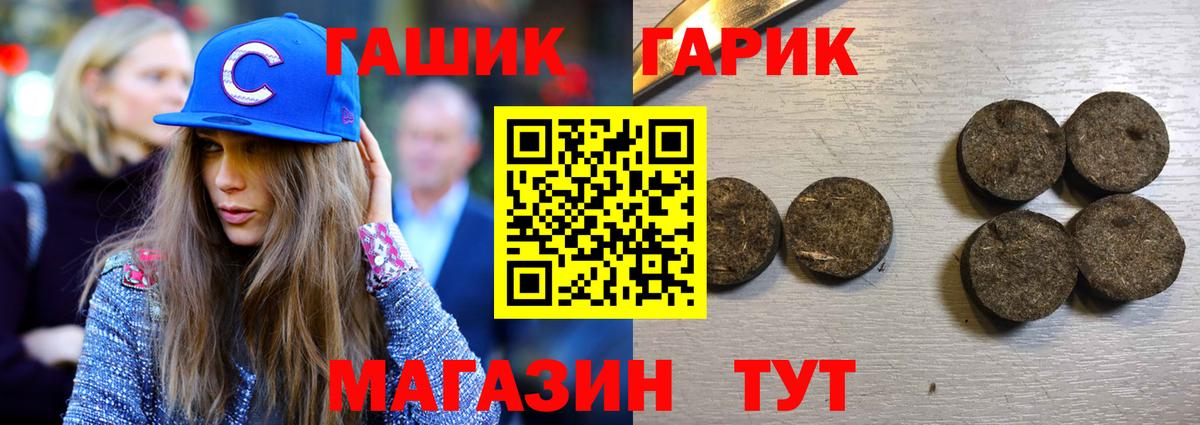 ГАШ hashish Губаха