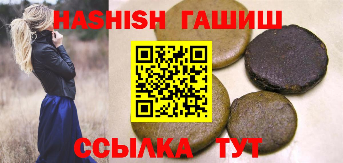 ГАШ Cannabis  Вход с VPN  где продают   Губаха  ГАШ hashish 