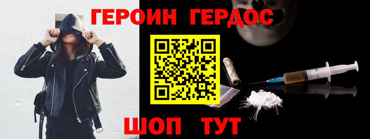 Героин гречка  ГЕРОИН  Губаха  Вход с VPN 