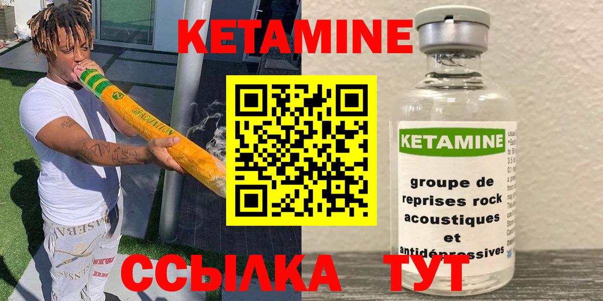 КЕТАМИН ketamine  Кетамин VHQ  Вход с VPN  Губаха 