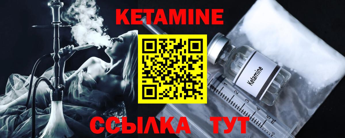 Кетамин ketamine Губаха