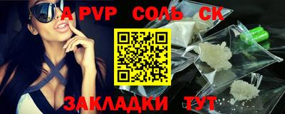 ALPHA-PVP Лесосибирск