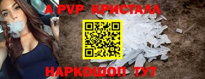 ALPHA-PVP Лесосибирск