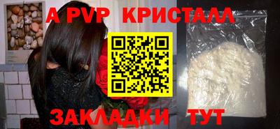 ALPHA-PVP Лесосибирск
