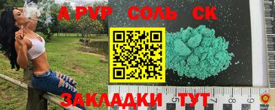 ALPHA-PVP Лесосибирск