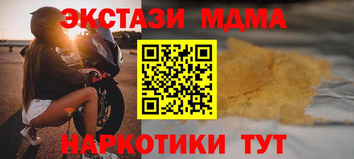 МДМА  Вход с VPN  Губаха  МДМА Molly  MDMA Molly 