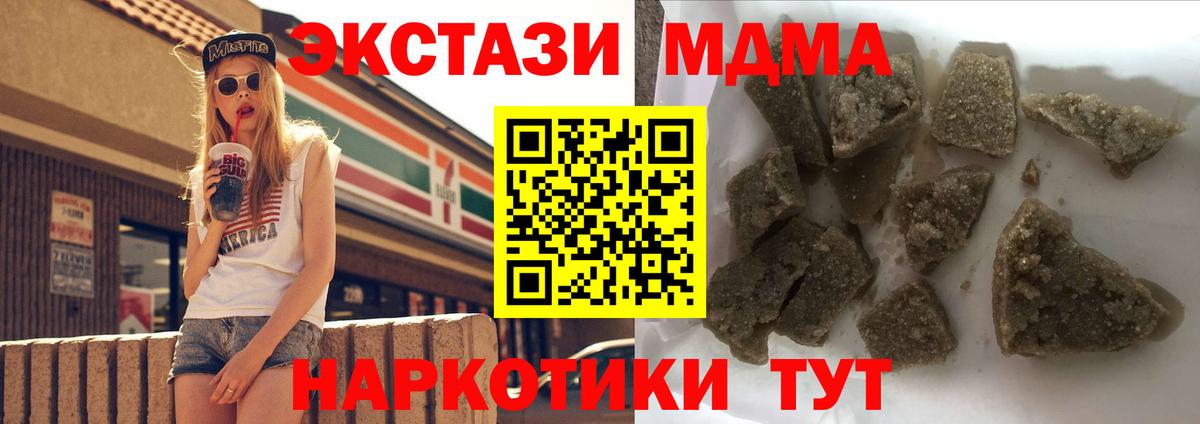 MDMA crystal Губаха