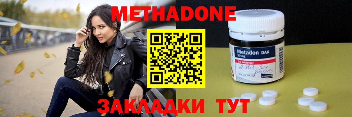 shop официальный сайт  mega маркетплейс  Метадон мёд  Губаха  Вход с VPN  МЕТАДОН кристалл 