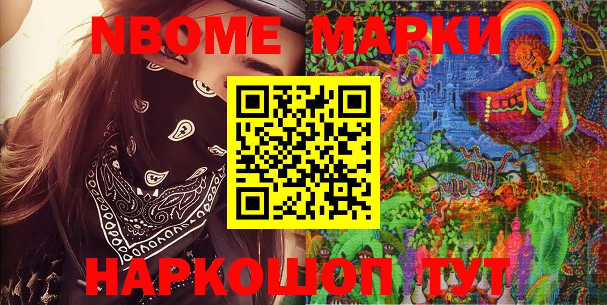 Марки NBOMe 1500мкг  Вход с VPN  Наркотические марки  Марки NBOMe 1500мкг  Губаха 